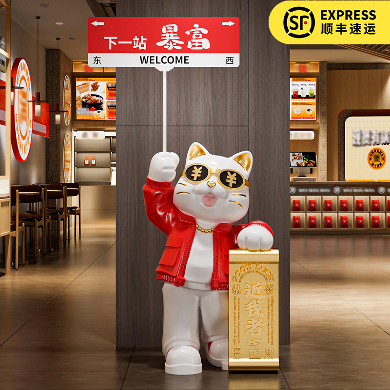 来财猫落地摆件开业乔迁礼物