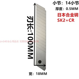 促手牌1450美工刀片大裁纸刀日本进口合金钢18MM壁纸刀替刃100库