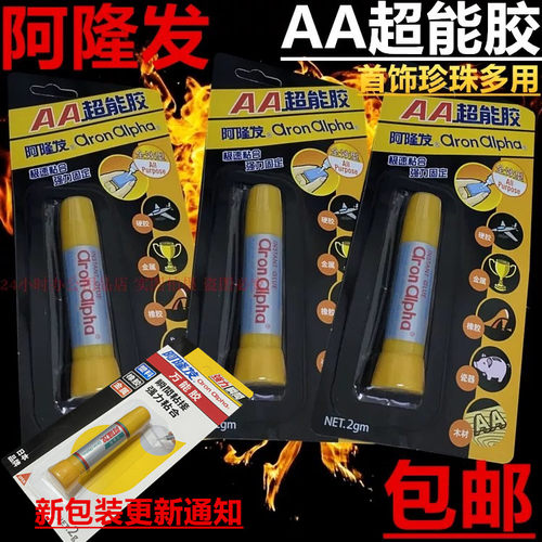 日本胶水阿隆发珍珠多用强力胶水