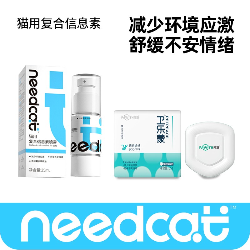 【视频】needcat你的猫防应激情绪舒缓复合信息素喷雾薰衣草味25m