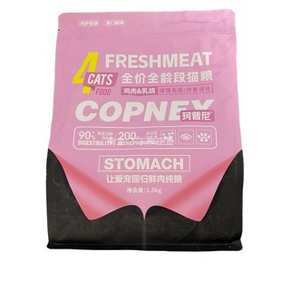全价鲜肉珂普尼全龄段猫粮无谷低敏抗应激鸡肉乳鸽配方猫粮1.5kg