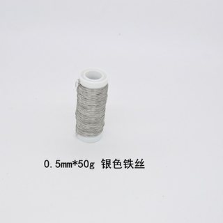 DIY彩色铁丝 0.5mm0.3细金属漆包手工玩偶娃娃花艺材料扎线饰品