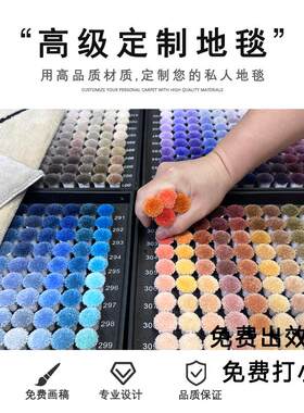 手工定制客厅卧室腈纶羊毛地毯