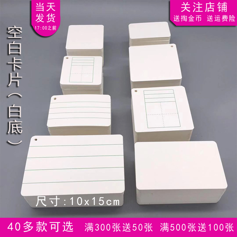 ¿Õ°×¿¨Æ¬Ó²Ö½diy¿¨Æ¬¶¨ÖÆÃ÷ÐÅÆ¬Ñ»Ó¢Óïµ¥´Ê¿¨´´Òâд×Ö¿¨Æ¬Ö½ºØ¿¨