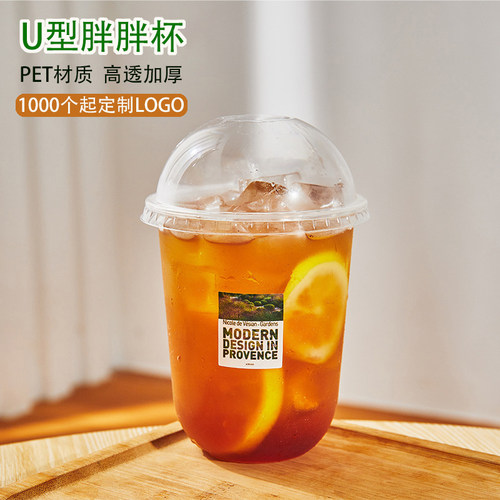 冰沙杯冰淇淋杯咖啡冷饮杯加厚