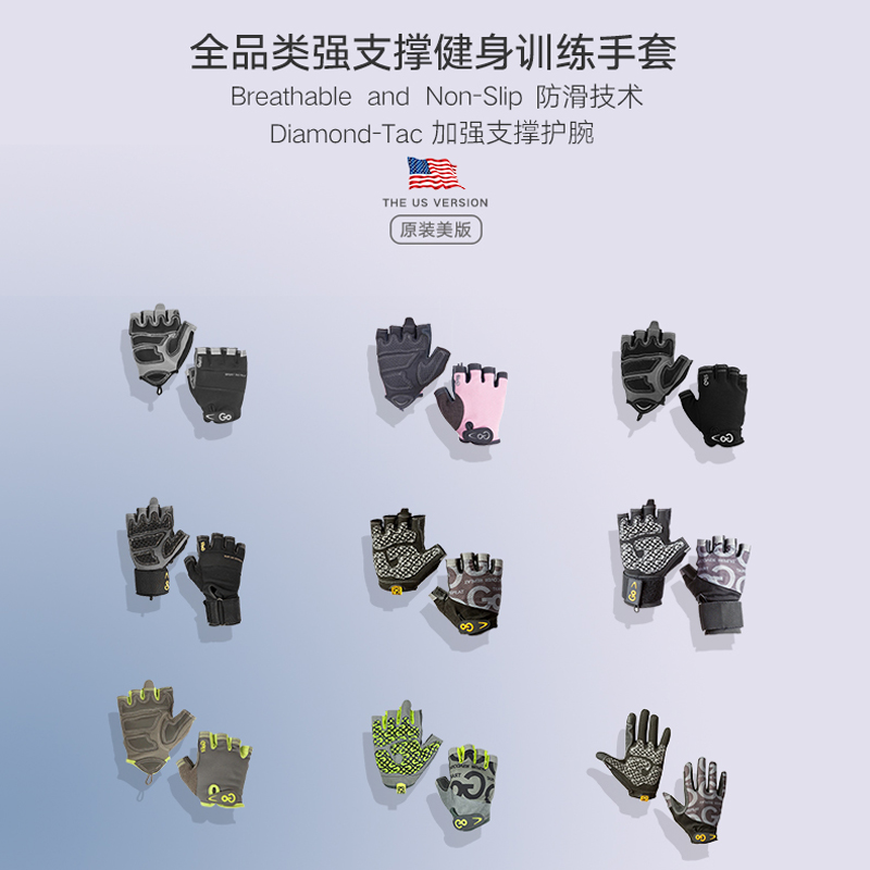 GOFIT运动健身手套护腕防起茧