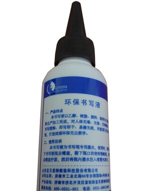 正品蓝贝思特环保红蓝黑绿色白板笔可加墨水干擦100L无毒补充液