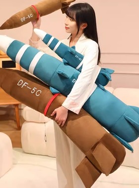 东风5c覆盖仿真毛绒玩具DF-61核弹导弹抱枕睡觉玩偶娃娃男孩礼物