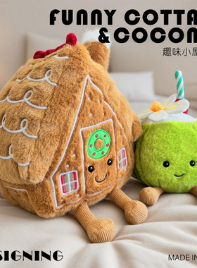 趣味圣诞姜饼屋毛绒玩具公仔可爱小房子玩偶节日装饰抱枕节日礼物