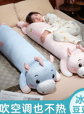 冰丝河马长条抱枕床上女生睡觉夹腿侧睡靠枕靠垫孕妇抱睡专用男生