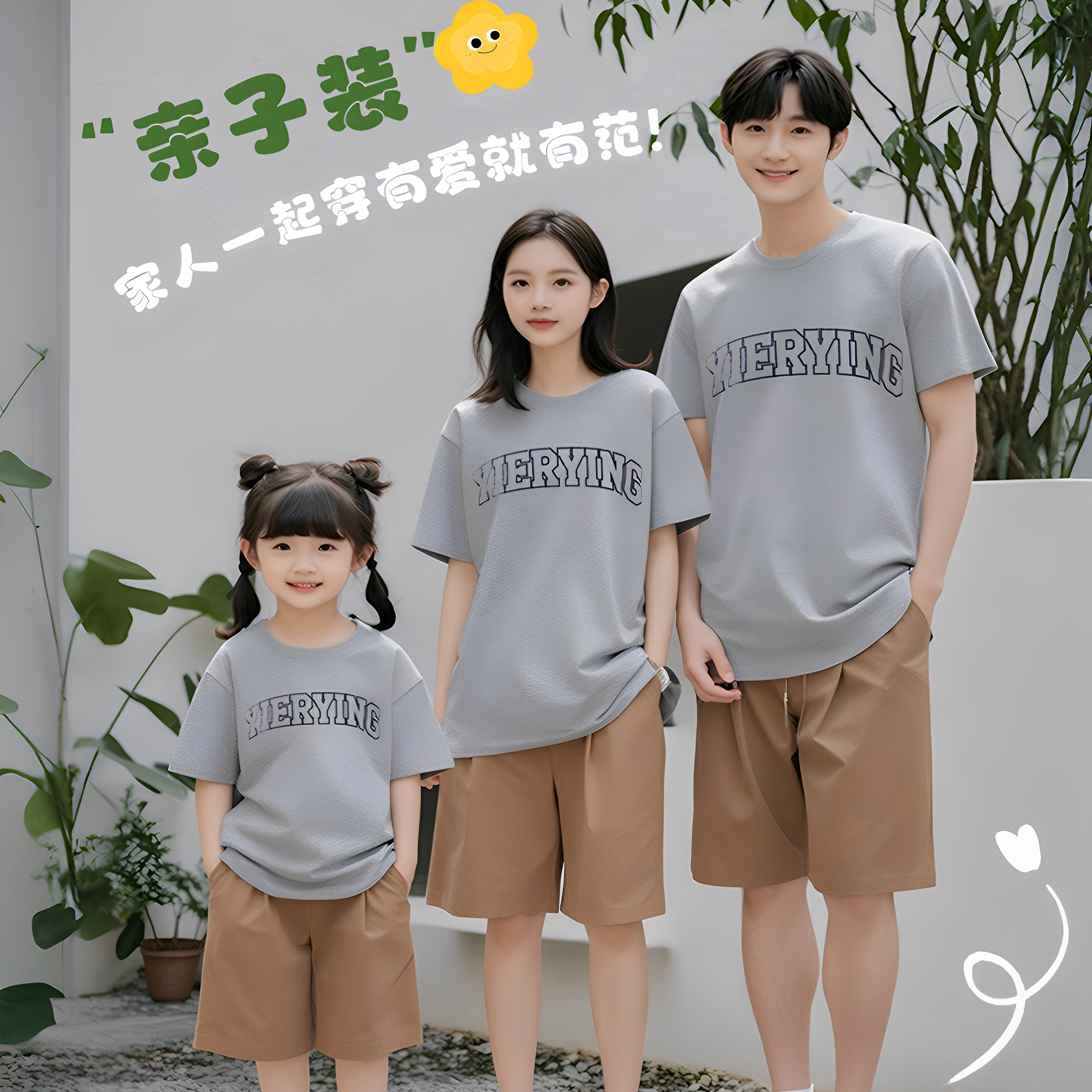 亲子装纯棉短袖t恤夏季新款一家三口柔软宽松休闲上衣母子母女装
