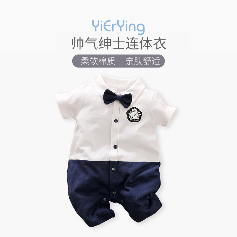 新生儿连体衣夏季男宝宝满月服短袖纯棉百日宴周岁绅士礼服外出衣