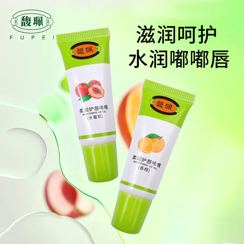 馥珮柔润护唇啫喱女保湿滋润改善干燥国货正品香橙果味男士唇膏
