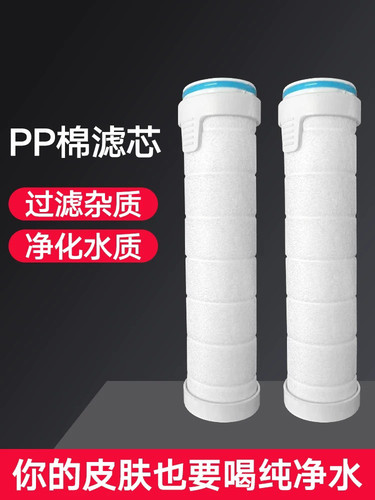 花洒过滤器替换PP棉专用滤芯小蛮腰喷头德国除氯净水去杂质过滤芯