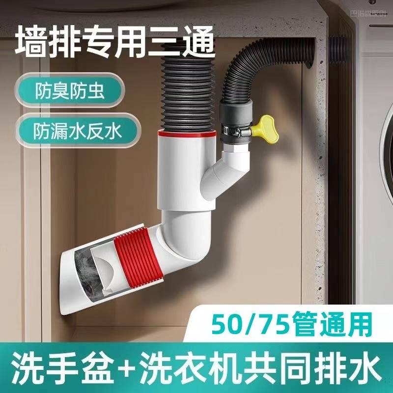 45度墙排专用下水管三通阳台洗衣机洗脸盆斜插密封塞防臭排水神器