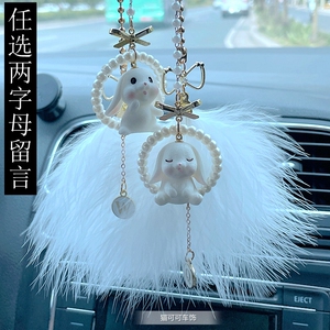 可爱兔子挂件新款汽车后视镜