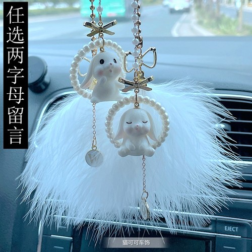 可爱兔子挂件新款汽车后视镜