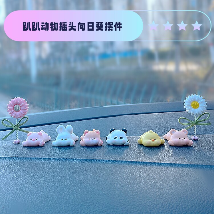 车载车内饰品汽车摆件中控台显示屏可爱熊摇头公仔屏幕装饰品