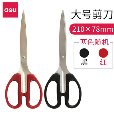得力（deli） 剪刀 办公剪纸刀 不锈钢剪刀 6010大号 210mm