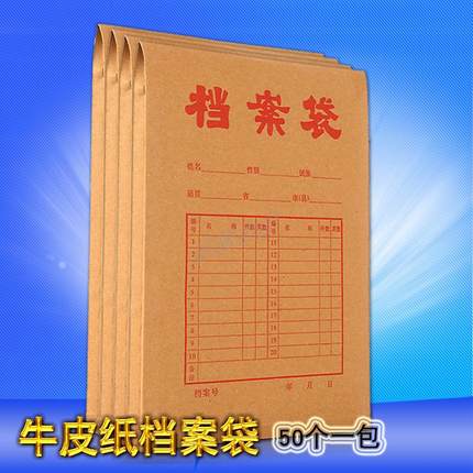 档案袋牛皮纸加厚A4资料盒公文袋合同投标袋文件夹文件袋批发