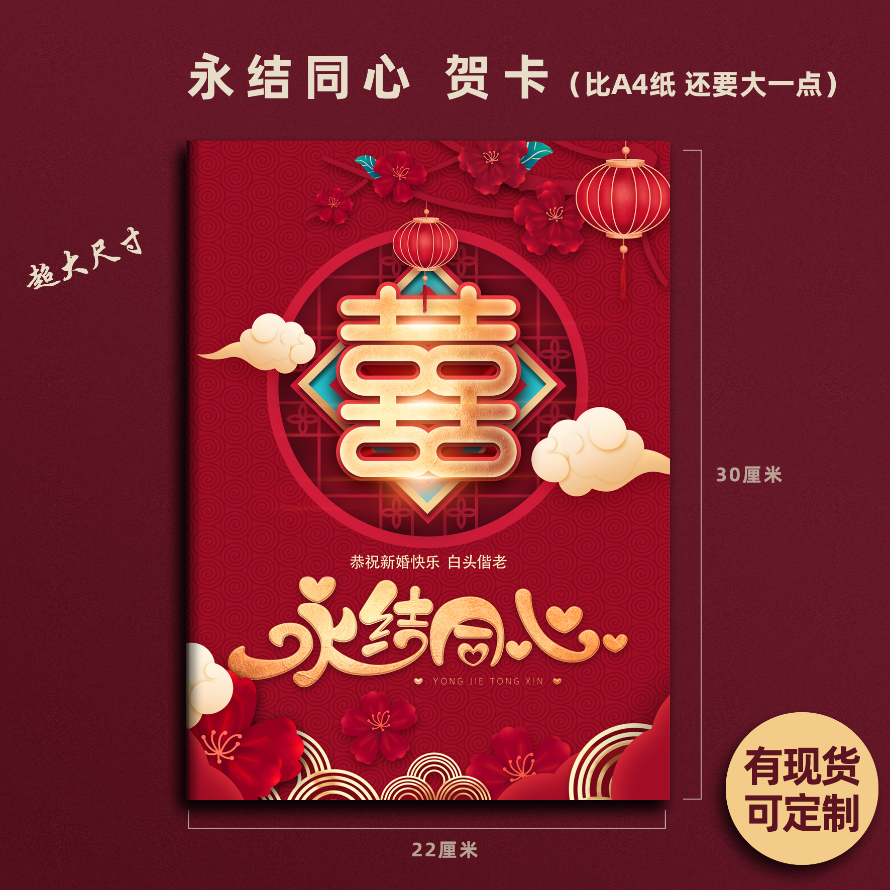 贺卡结婚纪念日祝福送人送闺蜜代手写定制上海杭州发货超大尺寸a4