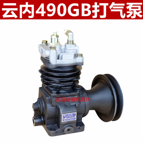 装载机YN27云内490发动机打气泵