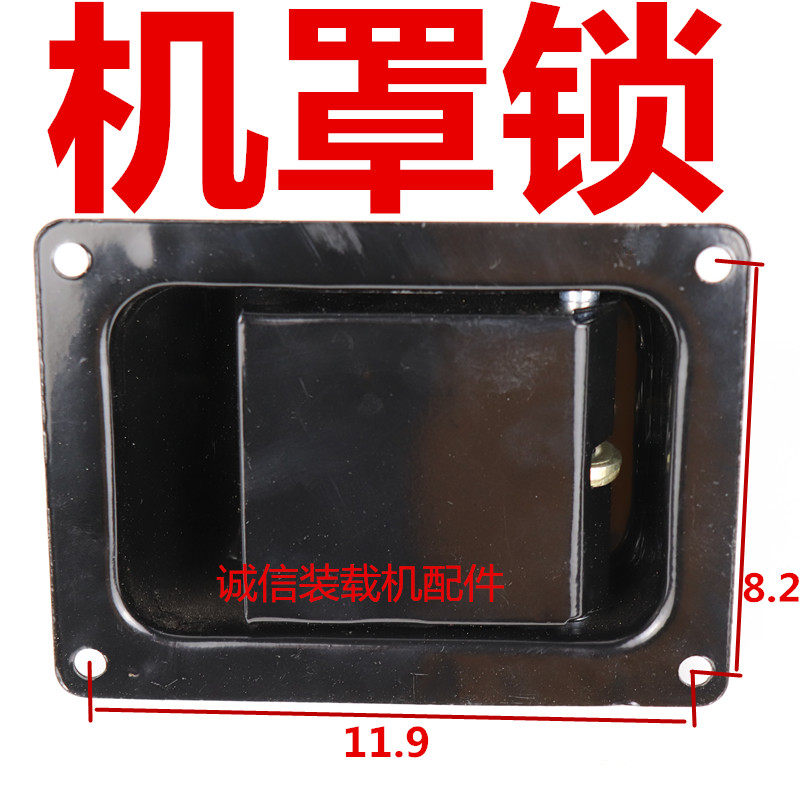 装载机铲车机罩门锁 门锁总成发动机罩盖机壳机盖锁 发动机盖门锁,五金/工具,其他机械五金,淘宝优惠券,粉丝福利购,淘宝优惠卷