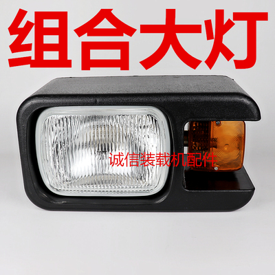 装载机铲车前大灯  徐工 厦工 龙工 山工 临工转向组合灯组合大灯