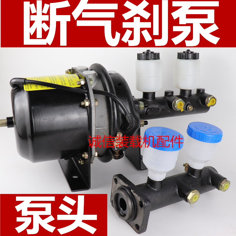 小装载机铲车断气刹泵 空气加力泵泵头 双壶刹车总泵 断气刹总泵