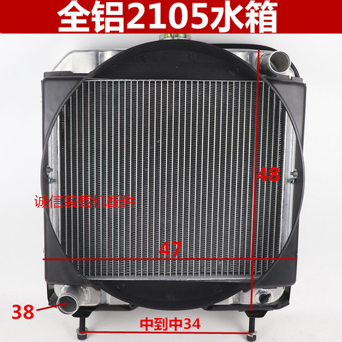 装载机2105490发动机散热器水箱