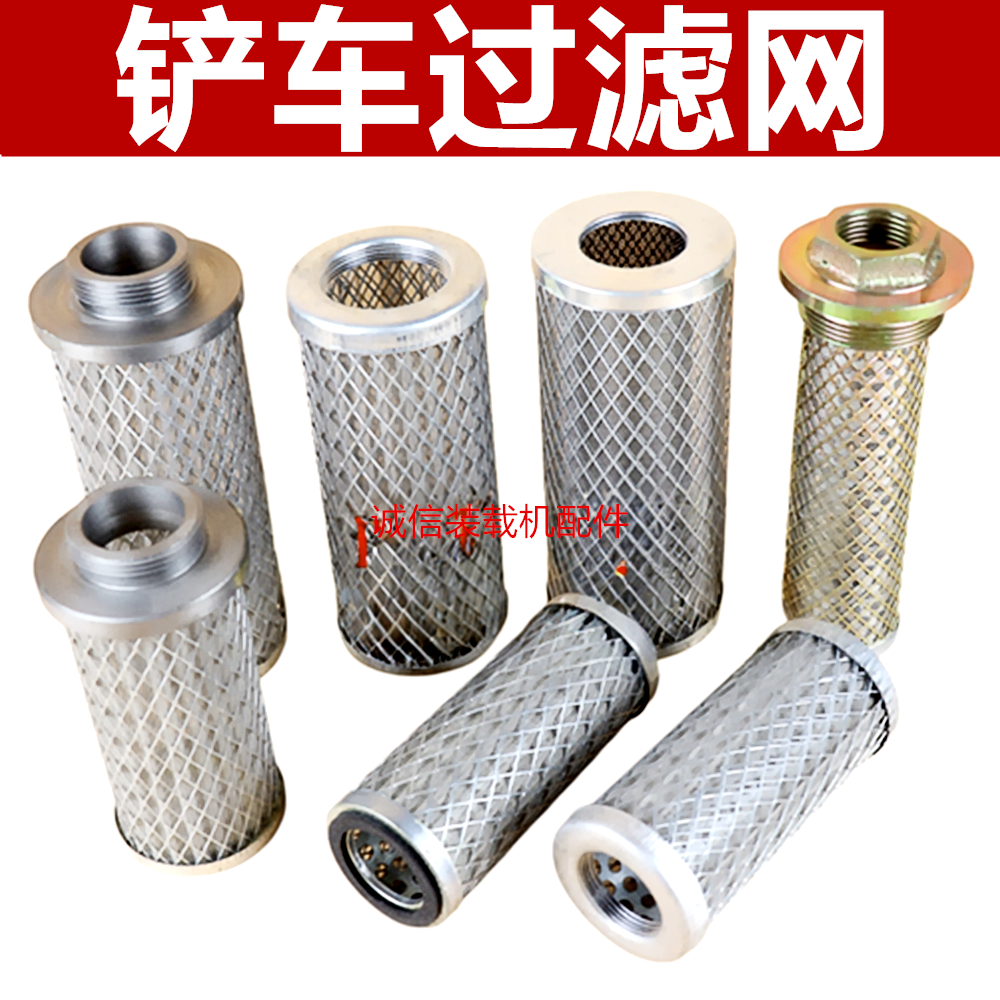 装载机液压油滤网变速箱滤网滤芯