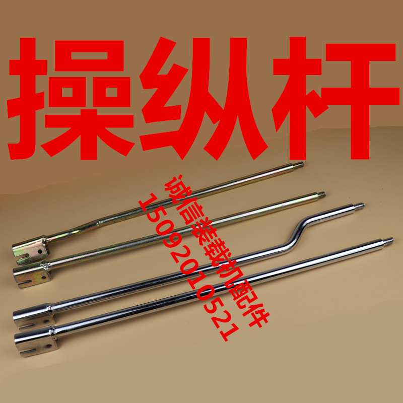 小装载机铲车配件多路阀操纵杆 升降大臂 铲斗收翻 多路阀操作杆