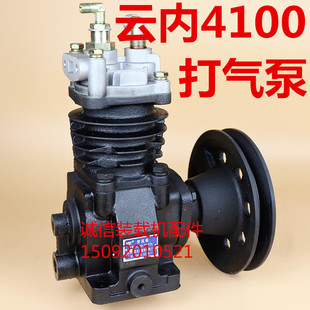 载机YN33 装 930装 928 38空压机打气泵 载机铲车云内4100打气泵926