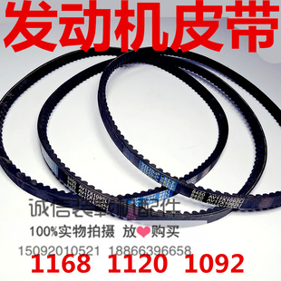 装载机铲车配件 潍坊4102 490发动机皮带1120 1168 1092气泵皮带