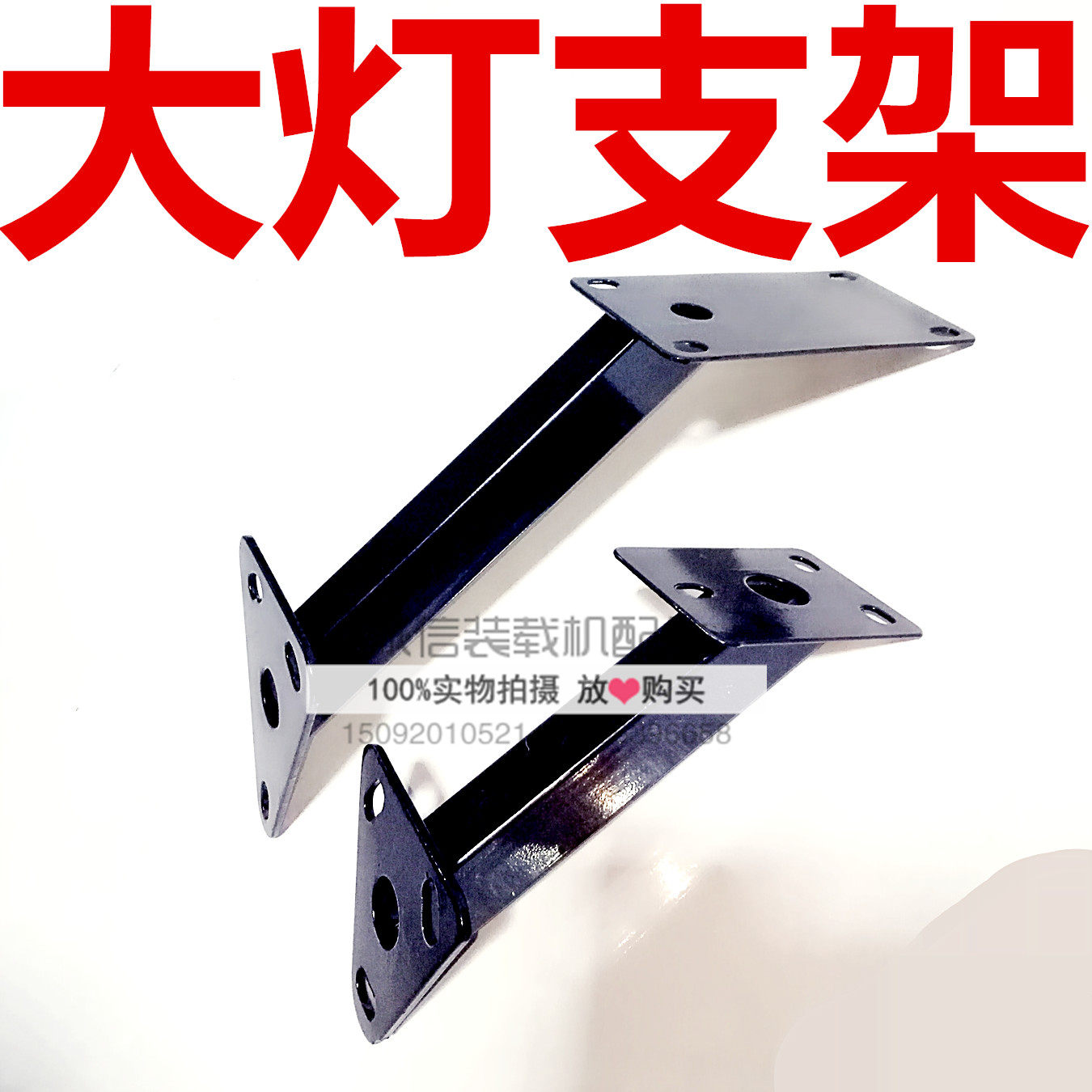 小装载机铲车大明宇鲁宇 莱工鲁工灯支架 水晶灯 组合灯大灯支架