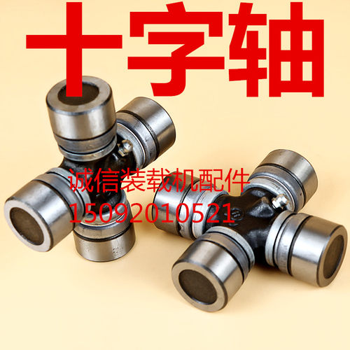 装载机铲车十字轴轴承万向节