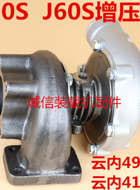 装载机铲车YN27 YN33 YN38GBZ 490 4100云内J50S J60S涡轮增压器