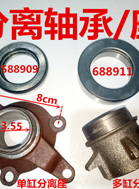 小装载机铲车配件单缸多缸离合器分离座爪 588909 688911分离轴承