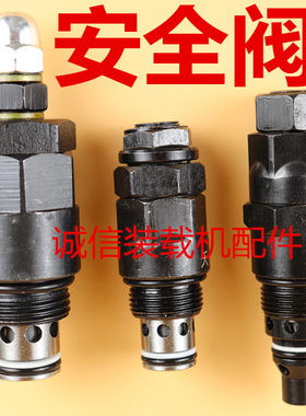 铲车ZL1520多路阀溢流阀安全阀