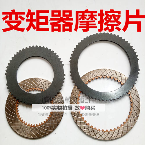 小铲齿装载机变矩器摩擦片240/265 280 卡簧 主动从动片 离合器片