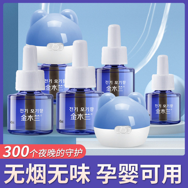 电热蚊香液现货家用无味驱蚊液母婴儿童用防蚊液套装补充液蚊香液