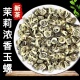 津桂品牌新茉莉白玉螺茉莉花茶叶特级白玉兔浓香半龙珠250克起