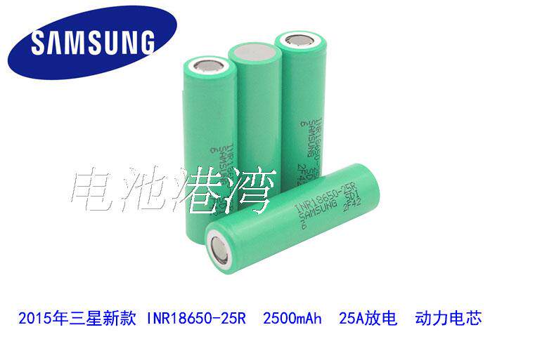 全新原装进口三星 2500mAh INR18650 25R动力锂电芯 电动车电子烟在类目 3C数码配件, 干电池/充电电池/套装, 18650电池中 - 来自Buy2taobao.com提供专业的淘宝代购服务