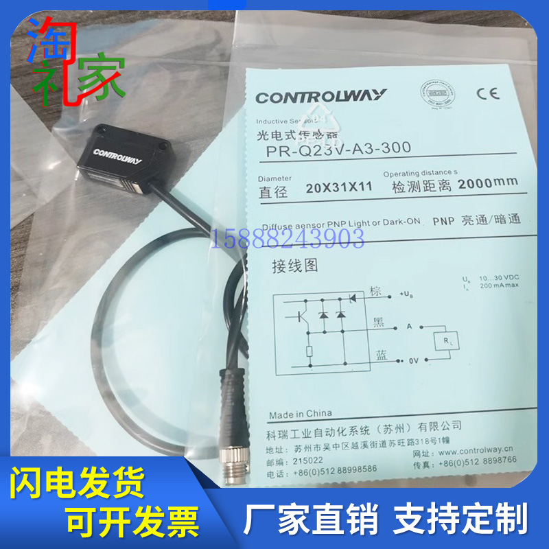 科瑞光电开关PL/ZT/PT/PR-Q23V/S-E0/A1/A3-010F 030 100F300 500