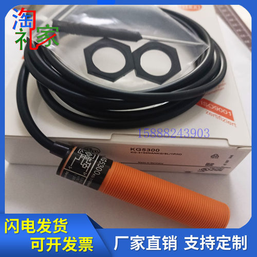 全新易福门电容式接近开关 KG5300 KG-3150NANKG/SL/1P/IO传感器