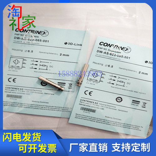 科瑞接近开关DW-AS-623-065-001 DW-AS-621-065-001 DW-AS-423-M8