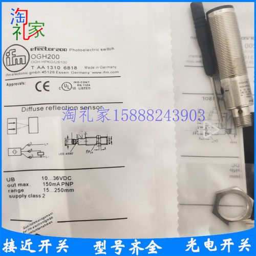 现货易福门OGH700 OGH701 OGH200 OGH500 OGH202 OGH300G光电开关