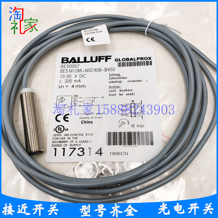 全新巴鲁夫电感式接近开关传感器BES0057 BES M12MI-NSC40B-BV03