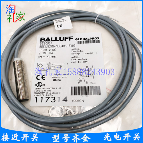 全新巴鲁夫电感式接近开关传感器BES0057 BES M12MI-NSC40B-BV03