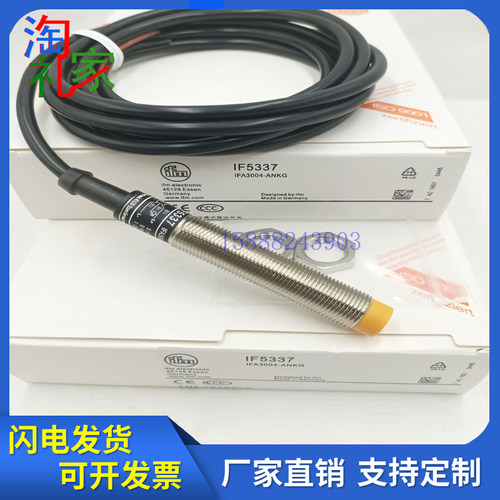 全新IFM易福门电感式接近开关IF5337 IFA3004-ANKG传感器开关实物